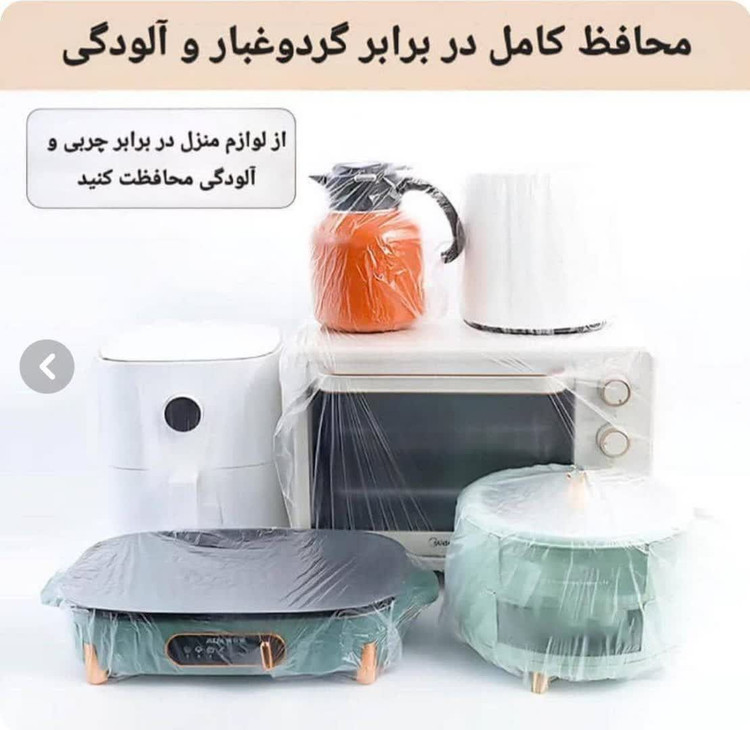 کاور محافظ وسایل برقی آشپزخانه ست ۵ عددی ؛ ضد آب و ضد گرد و غبار