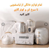 کاور محافظ وسایل برقی آشپزخانه ست ۵ عددی ؛ ضد آب و ضد گرد و غبار