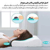 خرید بالش طبی مموری فوم مدیکو | فرمگیری سر و گردن | ضد حساسیت