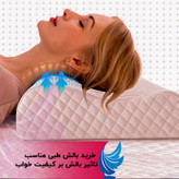 خرید بالش طبی مموری فوم مدیکو | فرمگیری سر و گردن | ضد حساسیت