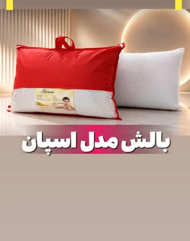 خرید عمده بالش لایکو مدل اسپان با ابعاد ۵۰ در ۷۰ کیسه 20 عددی