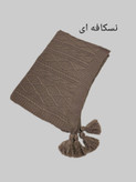 شال مبل پانچی از برند دیانا