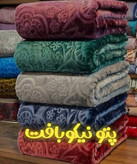 خرید پتو الماس نیکوبافت | سایز یکنفره ۱۶۰×۲۲۰ ا ضمانت شستوشو.