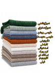 شال مبل پانچی از برند دیانا