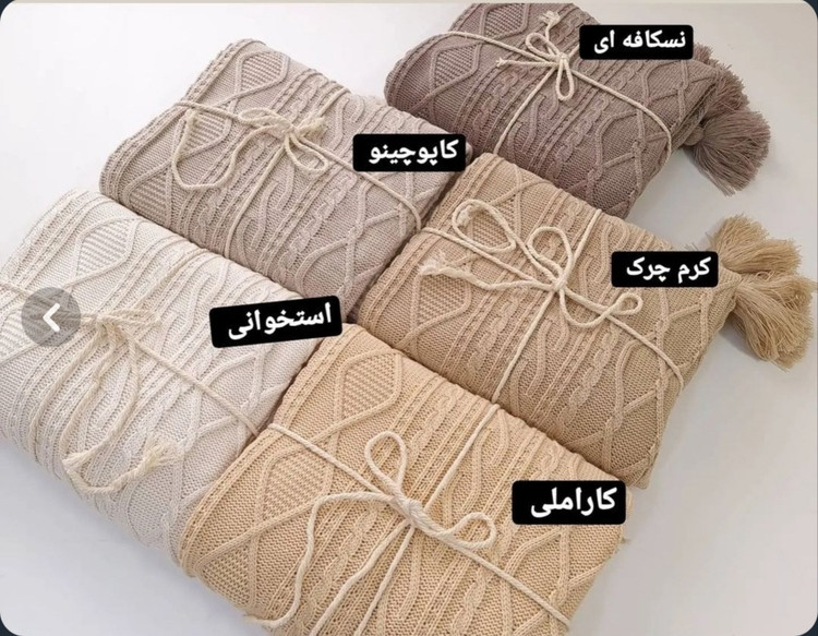 شال مبل پانچی از برند دیانا