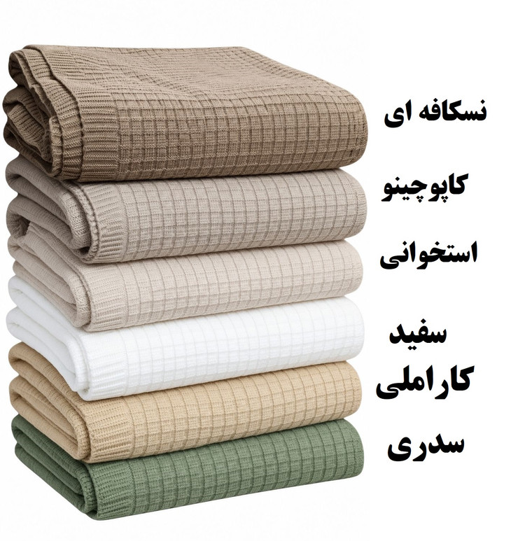 شال مبل پیکه طرحدار با منگوله دکوراتیو در 2 سایز 1/5 متری و 3 متری - جنس نخ اکرولیک ترک درجهیک